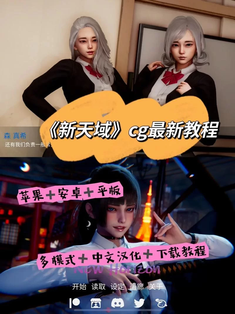 新天域0.2汉化版最新更新内容有哪些 一文看懂