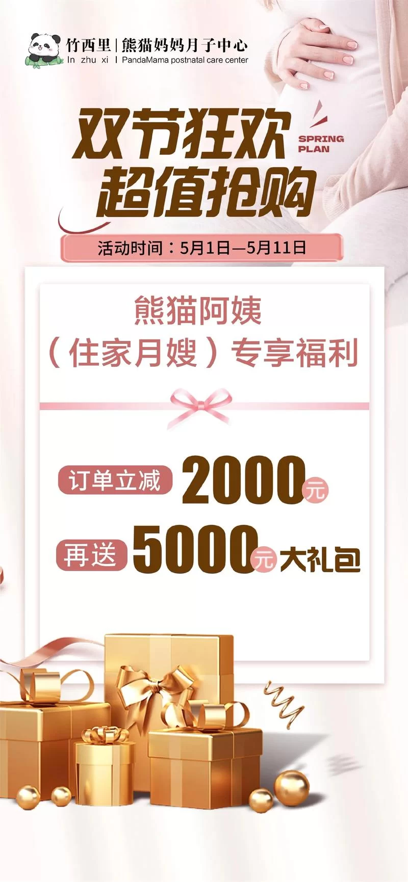 新婚妻子梅古官网最新活动优惠大放送