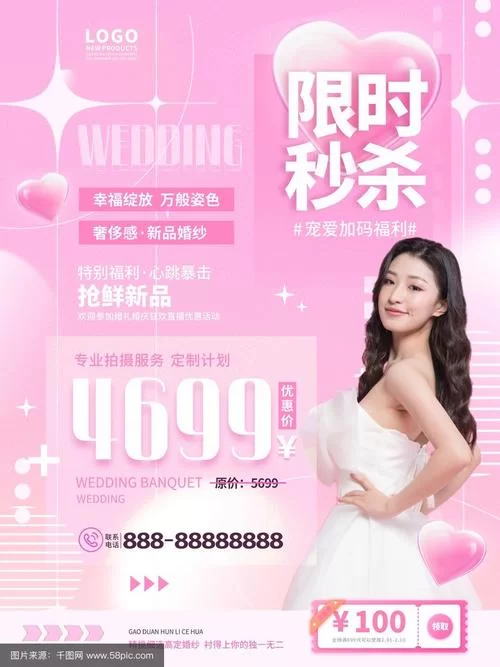 新婚妻子梅古官网最新活动优惠大放送