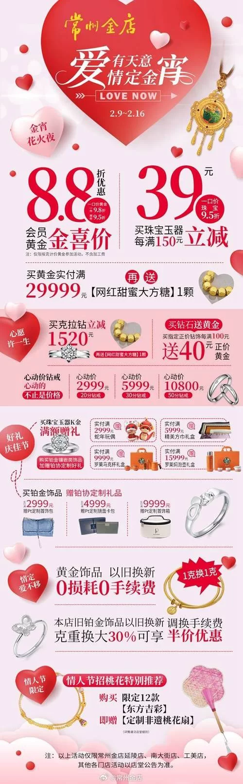 新婚妻子梅古官网最新活动优惠大放送