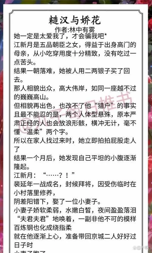 新婚妻子梅古最新版本更新内容抢先看别错过