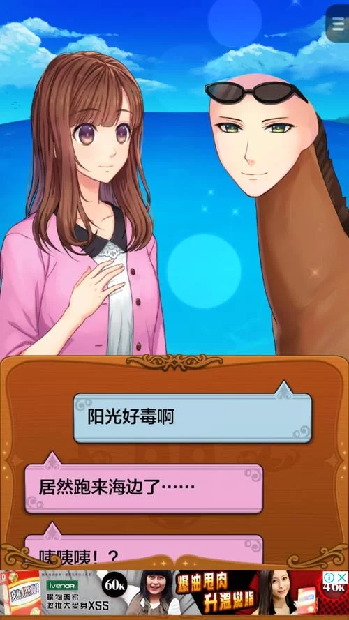 新婚妻子的Cosplay生活安卓汉化版下载安装教程