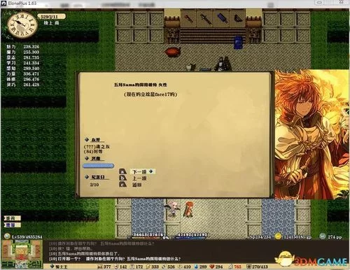 新婚妻子的Cosplay生活安卓汉化版下载安装教程