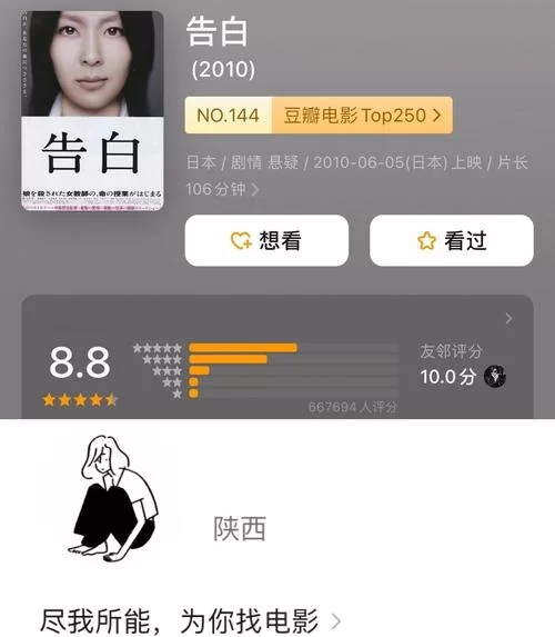 新生也疯狂第二季EP3在哪下载 最新资源获取指南