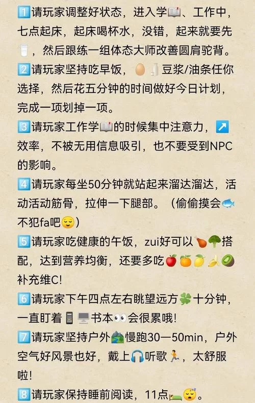 新生活计划游戏攻略大全 新手入门必看指南