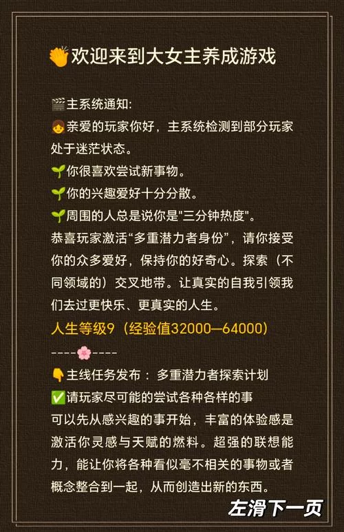 新生活计划游戏攻略大全 新手入门必看指南
