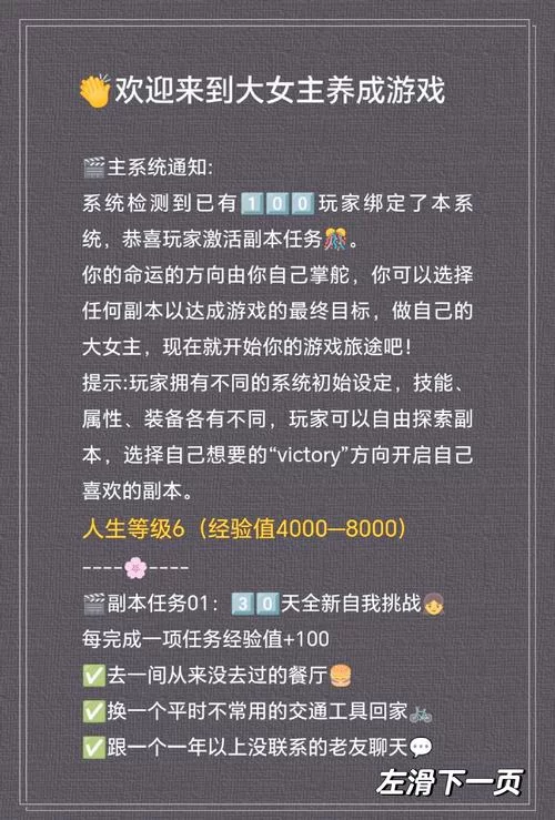 新生活计划游戏攻略大全 新手入门必看指南