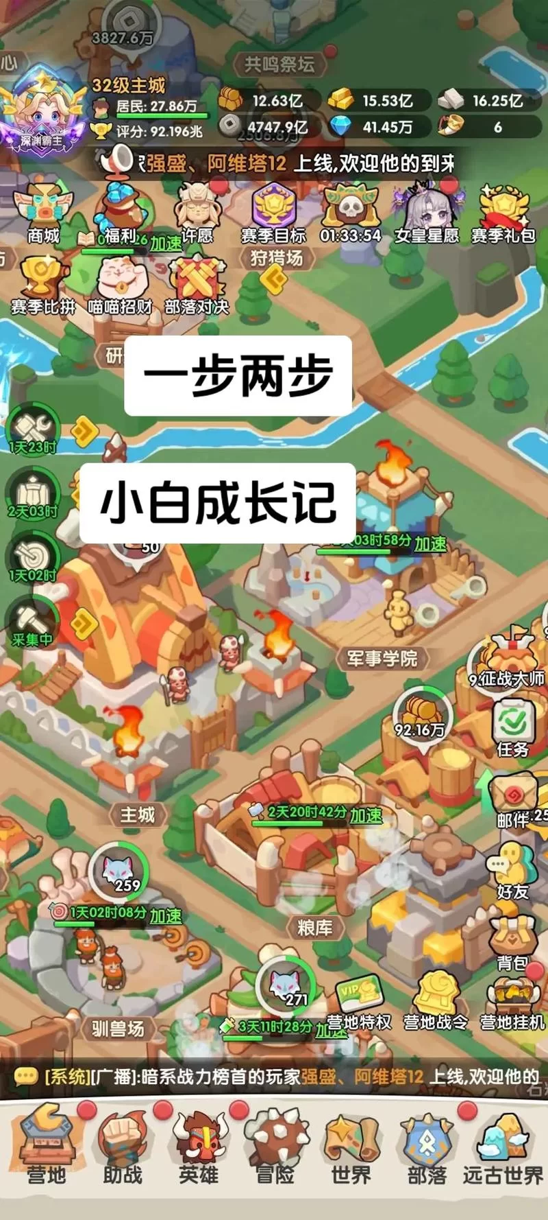 新生活计划游戏攻略大全 新手入门必看指南