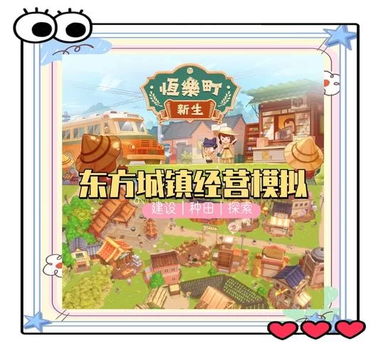 新生活计划游戏攻略大全 新手入门必看指南