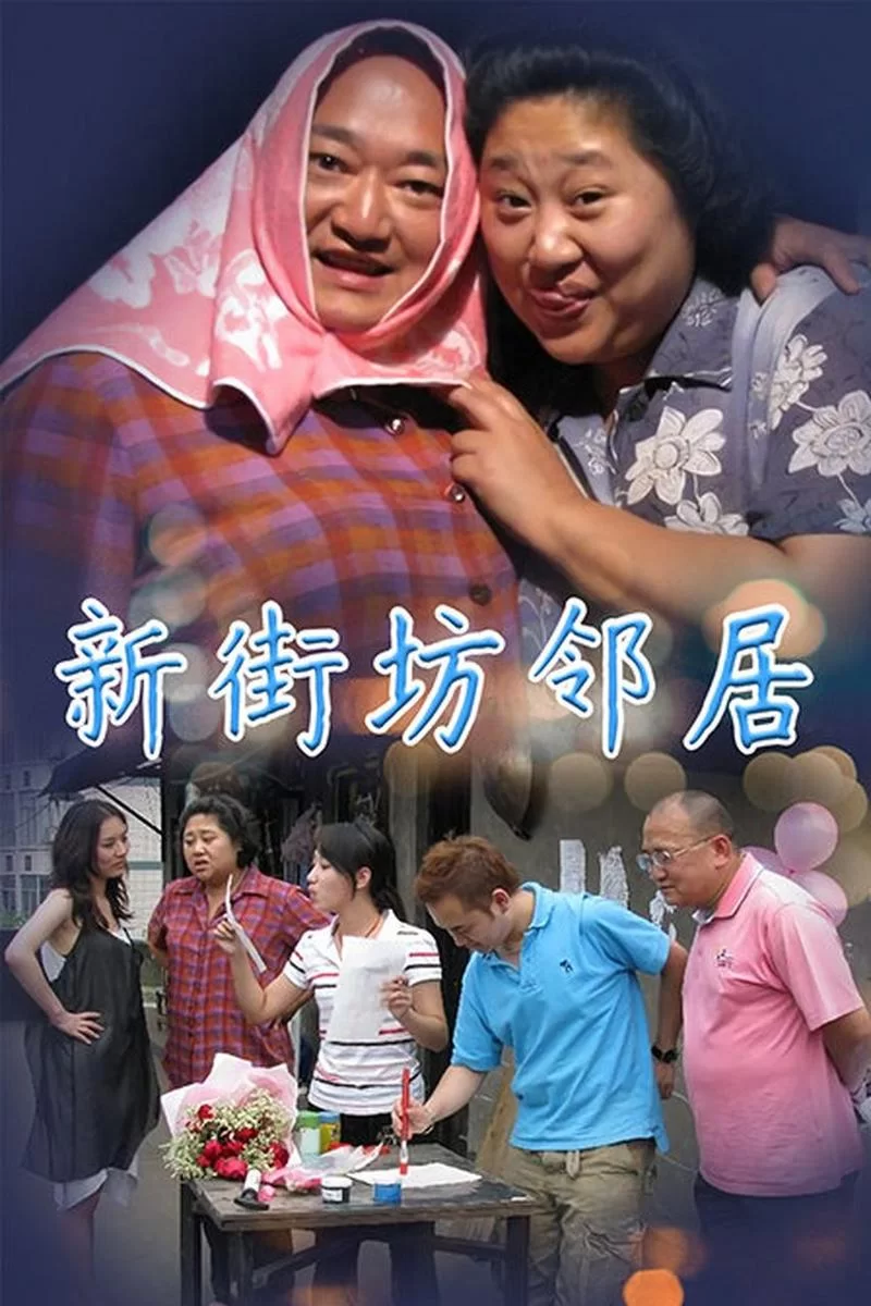新邻居最新版本是多少 现在更新到哪个版本了