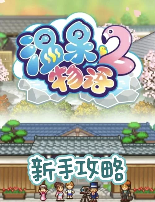 无冬镇物语更新地址在哪 最新资源获取方法分享