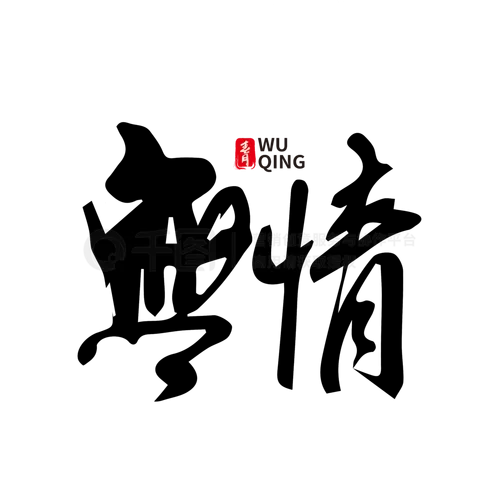 无情最新版本是多少 现在最新版下载方法来了