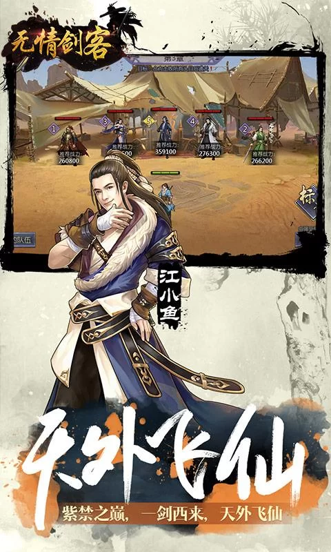 无情最新版本是多少 现在最新版下载方法来了