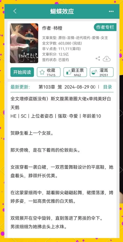 无情绅士游戏最新版本 更新内容与福利活动一览
