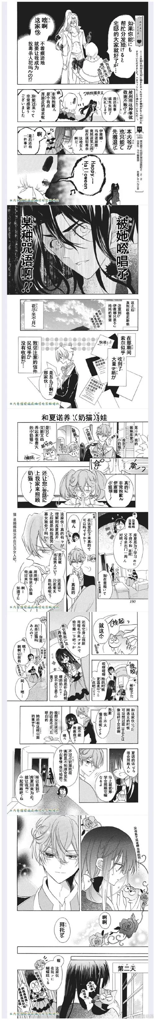 无知少女与怪物更新地址大结局剧情解析