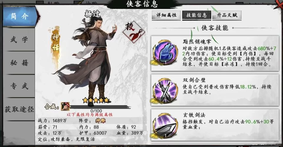 无码监督管理器杨过游戏最新版本功能介绍 无码监督管理器杨过游戏最新版本功能介绍