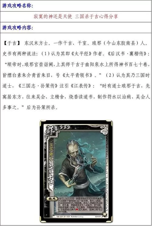 日落仙子杨过游戏攻略新手必看技巧分享