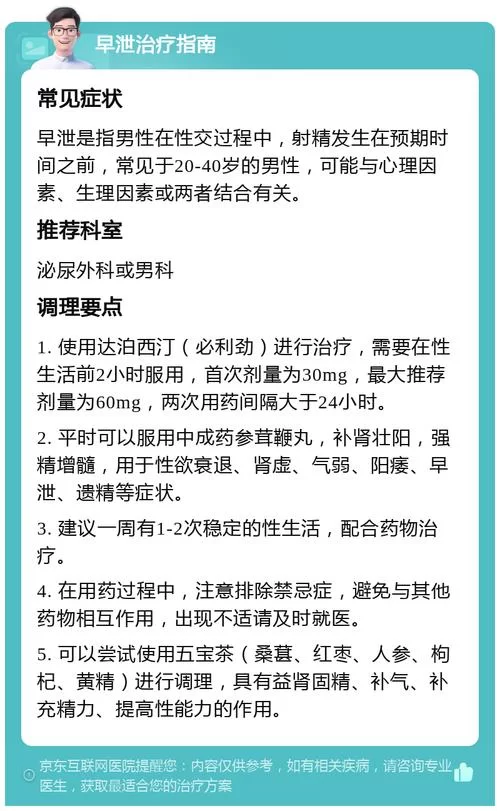 早洩外甥与性冷感阿姨官网提供专业治疗建议