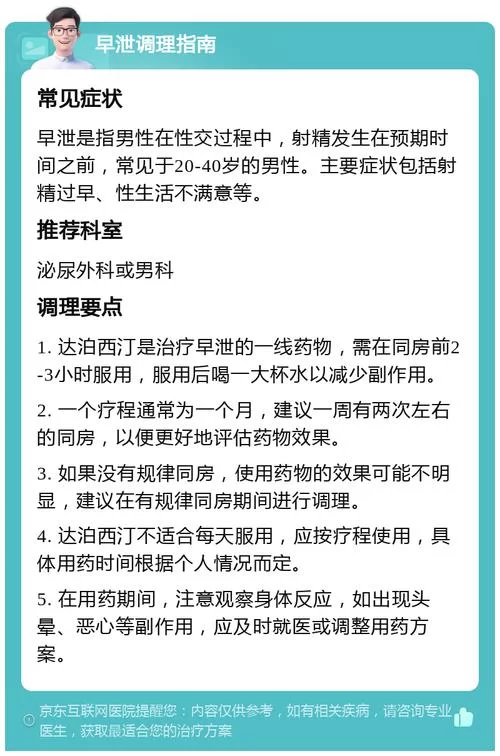 早洩外甥与性冷感阿姨官网提供专业治疗建议