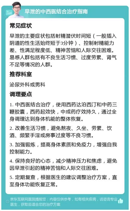 早洩外甥与性冷感阿姨版本大全最新治疗方法揭秘