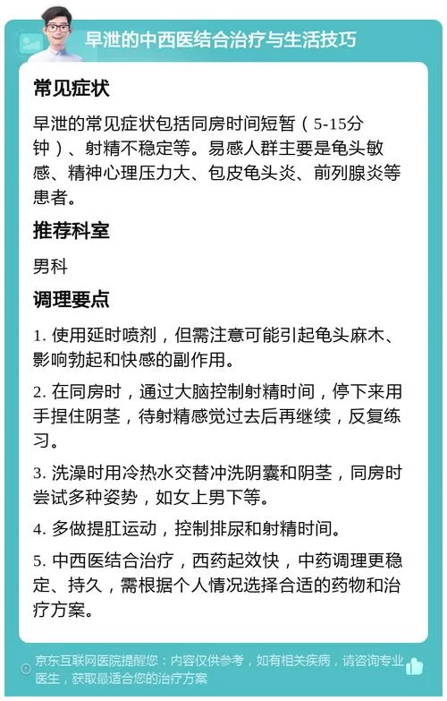 早洩外甥与性冷感阿姨版本大全最新治疗方法揭秘