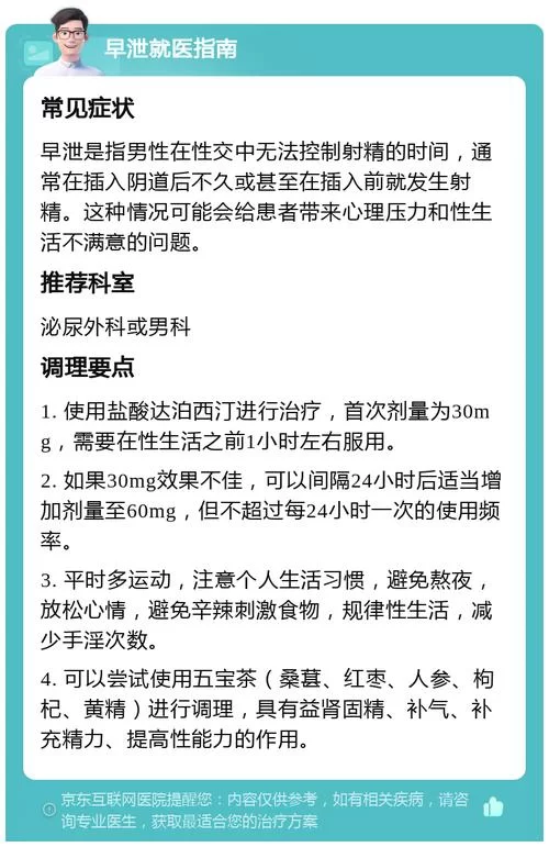 早洩外甥与性冷感阿姨版本大全最新治疗方法揭秘