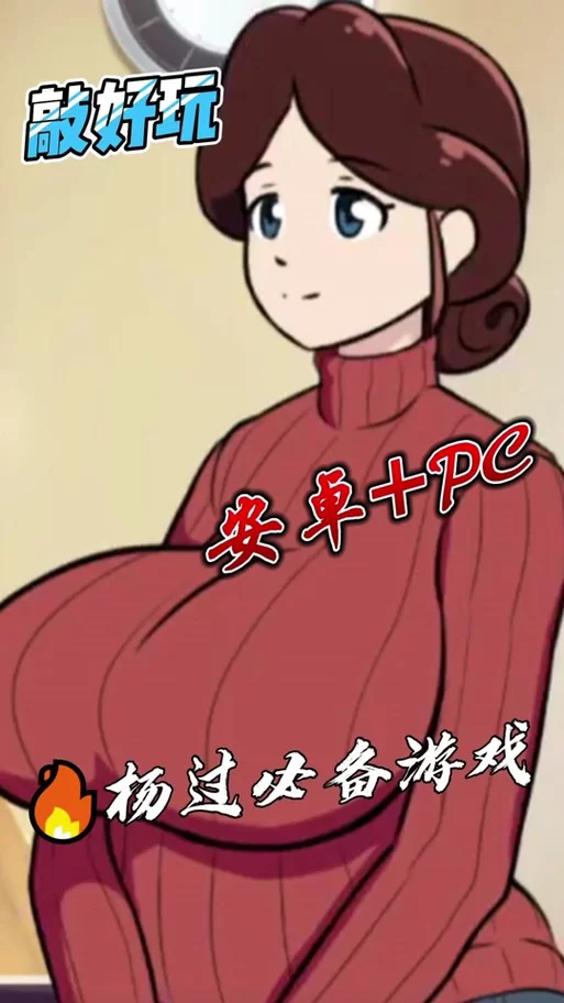 早洩外甥和性冷感阿姨玩杨过游戏背后的故事