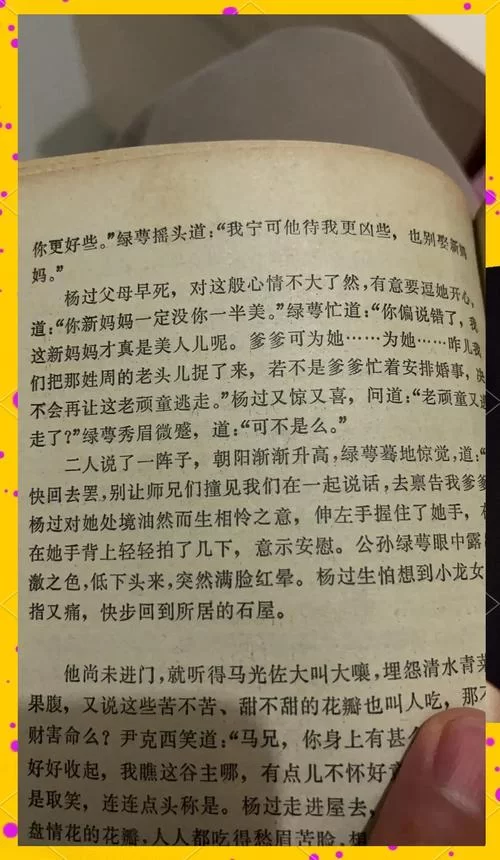 早洩外甥和性冷感阿姨玩杨过游戏背后的故事