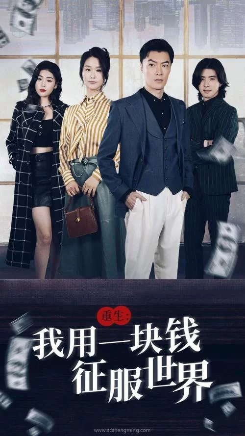 时尚女王莫妮卡第一季完结更新地址在线观看