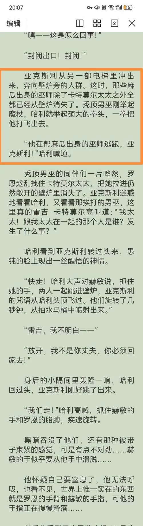 时尚女王莫妮卡第一季完结绅士游戏结局解析