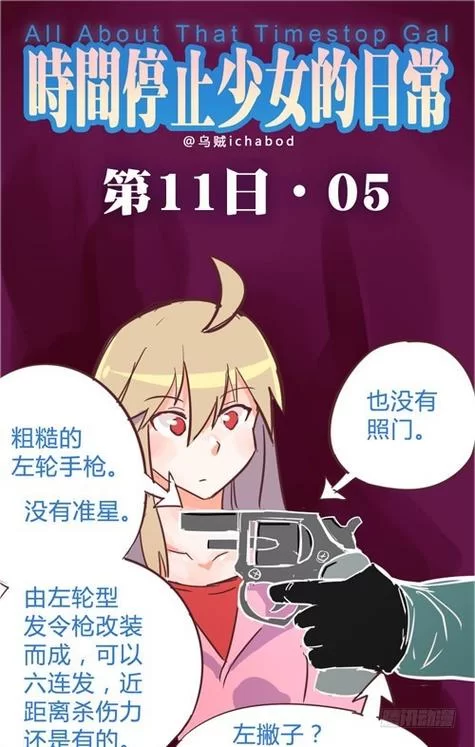 时间停止电车官方网站玩法攻略全解析