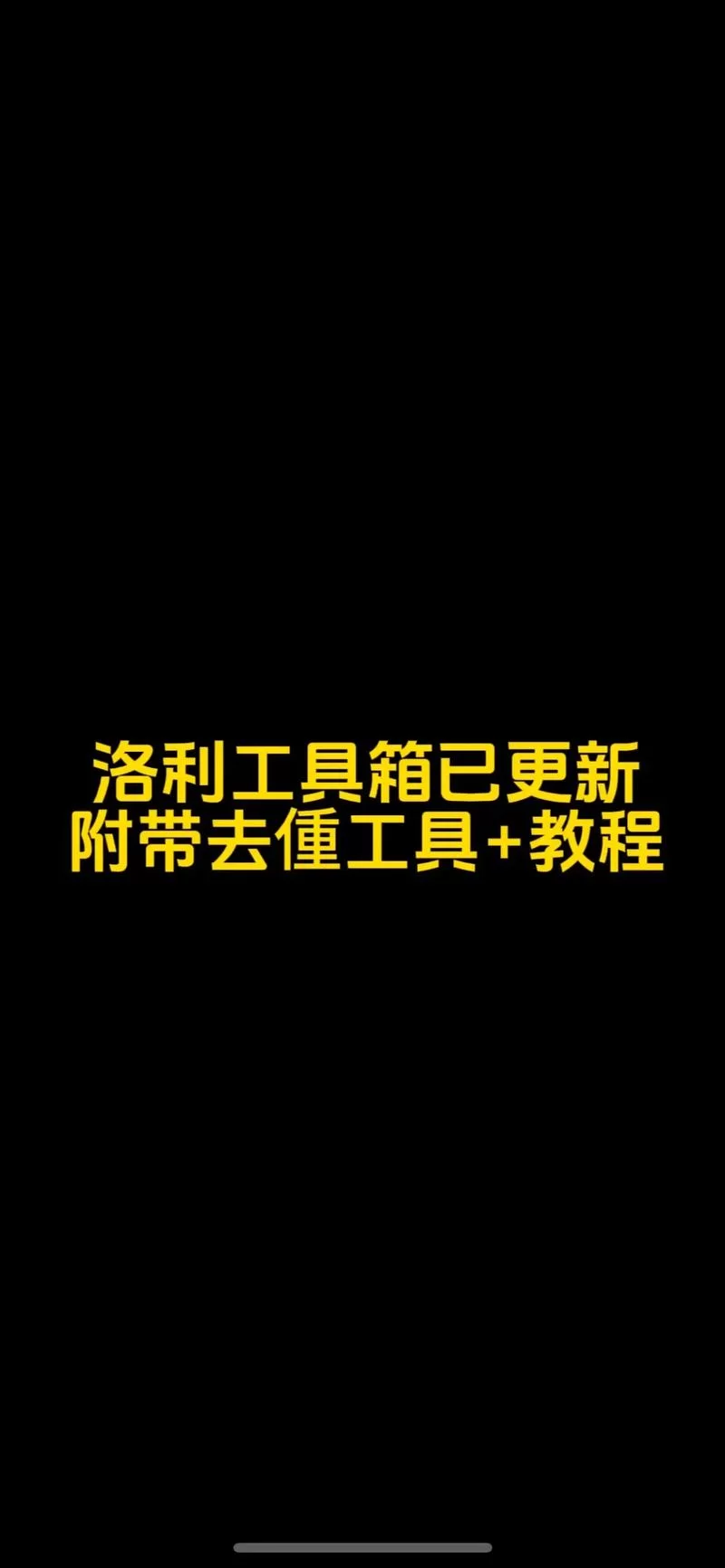 时间停止电车更新地址怎么找详细教程来了