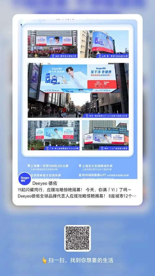 明星代言人更新地址一键获取攻略