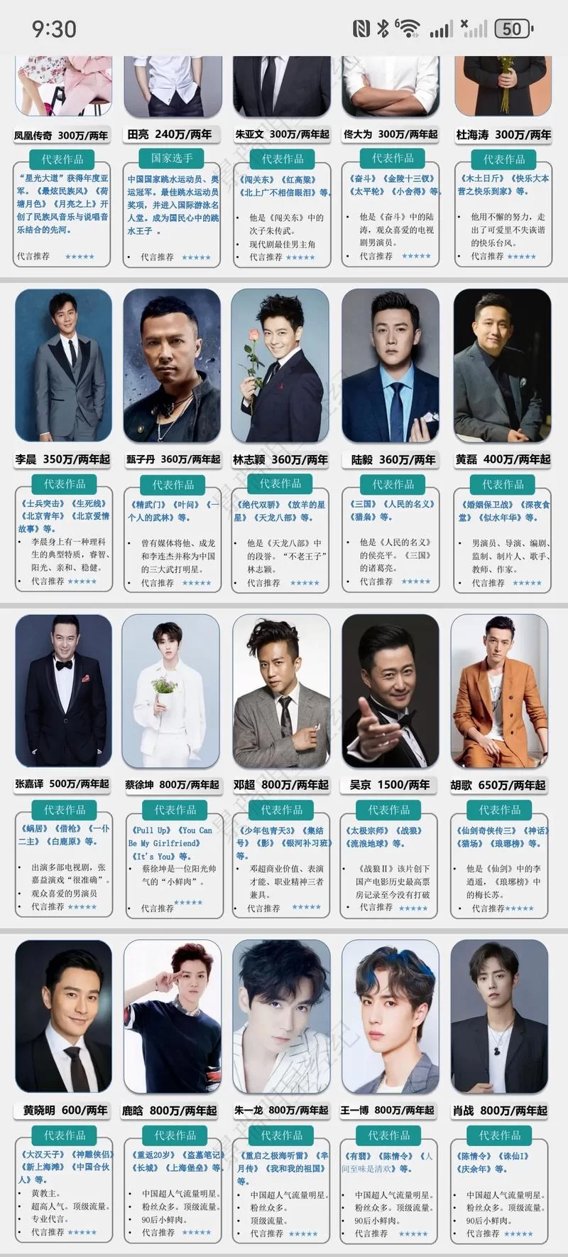 明星代言人更新地址一键获取攻略