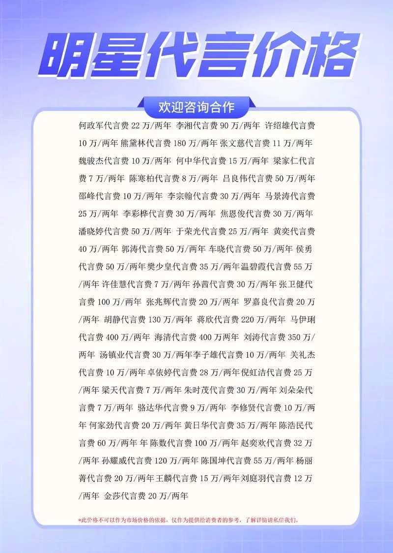 明星代言人更新地址一键获取攻略