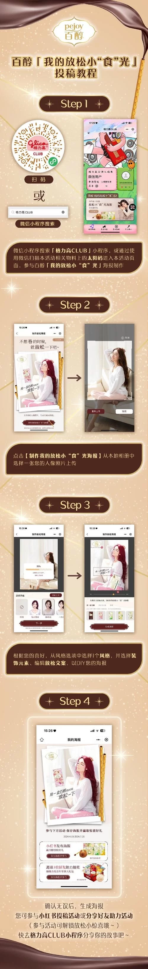 明星代言人更新地址一键获取攻略