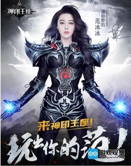 明星代言人游戏大盘点 这些游戏你玩过几个