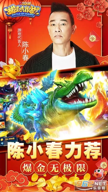 明星代言人游戏大盘点 这些游戏你玩过几个