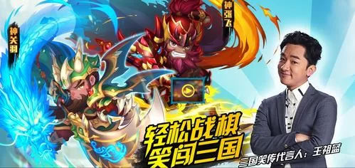 明星代言人游戏大盘点 这些游戏你玩过几个