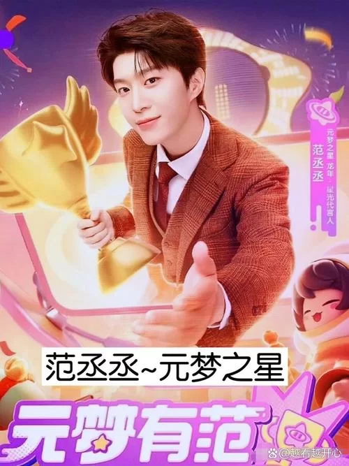 明星代言人游戏大盘点 这些游戏你玩过几个