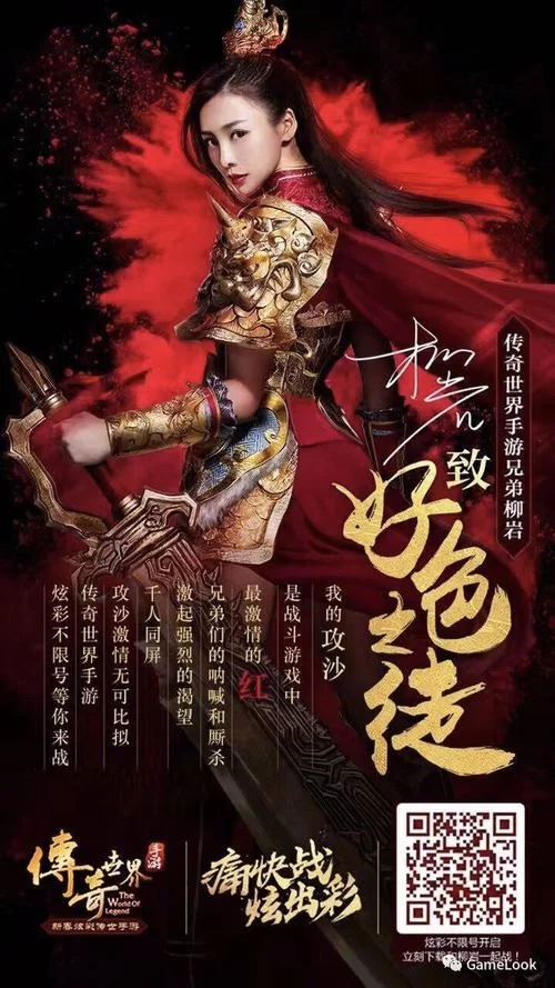 明星代言人游戏官网有哪些明星代言的热门游戏推荐