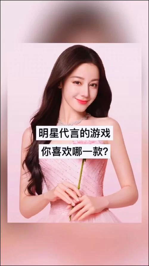 明星代言人游戏官网有哪些明星代言的热门游戏推荐