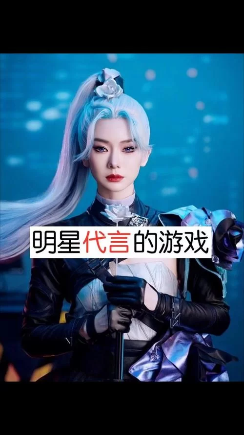明星代言人游戏官网有哪些明星代言的热门游戏推荐