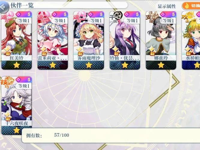 星轨绅士游戏角色介绍 哪个妹子最受欢迎