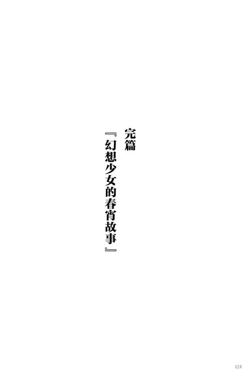 春宵少女安卓汉化版评测 中文翻译质量如何