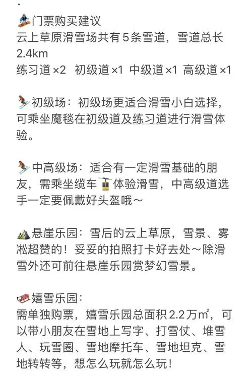 暖雪官网联机模式玩法详解与好友组队技巧