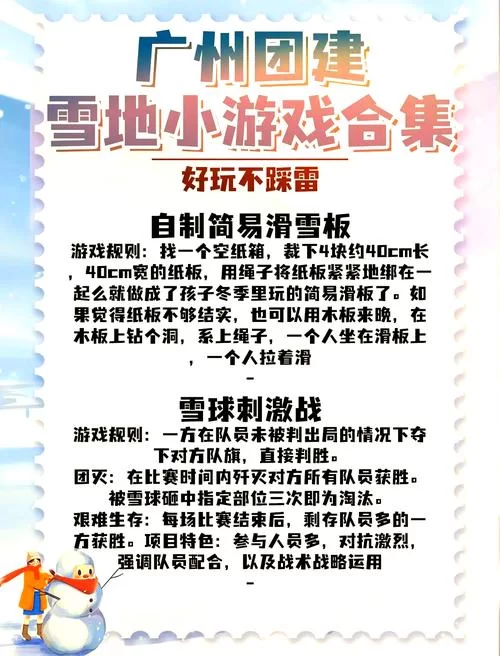 暖雪官网联机模式玩法详解与好友组队技巧