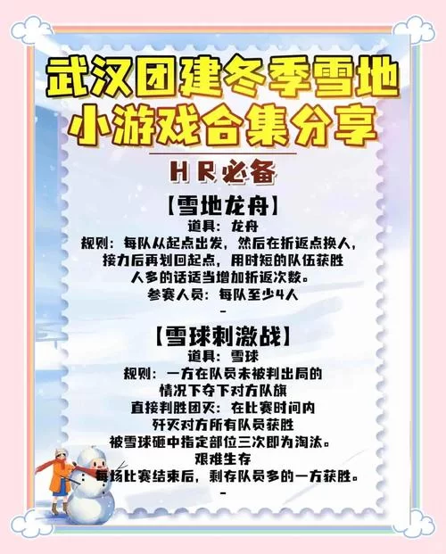 暖雪官网联机模式玩法详解与好友组队技巧