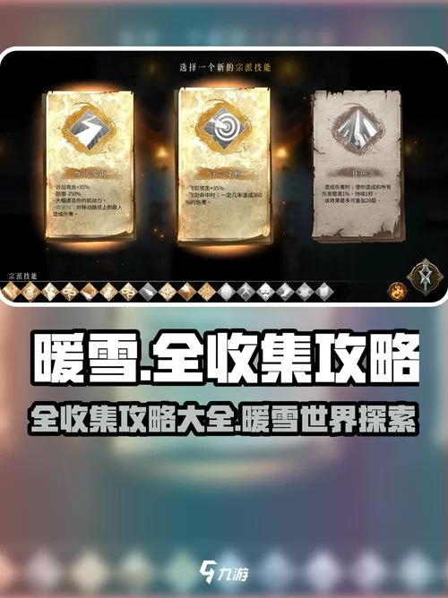 暖雪汉化版最新更新内容速报 BOSS战难度降低
