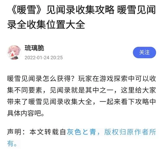 暖雪汉化版最新更新内容速报 BOSS战难度降低